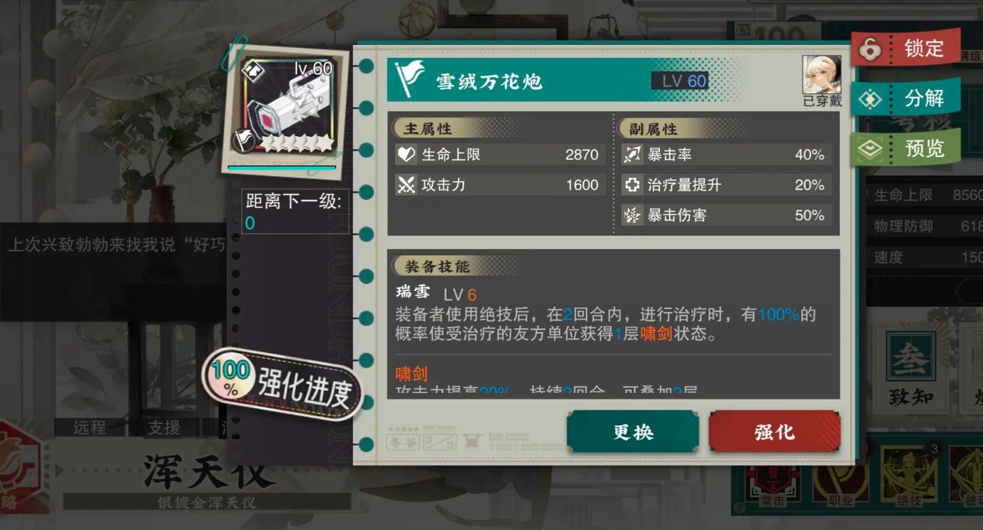 物华弥新浑天仪怎么培养