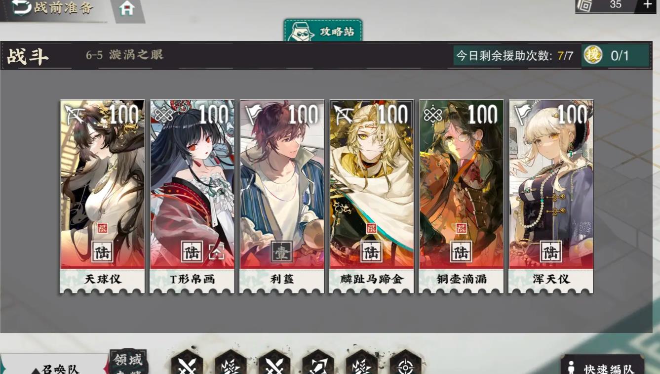 物华弥新浑天仪怎么培养