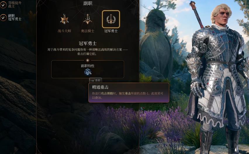 博德之门3破誓后怎么恢复
