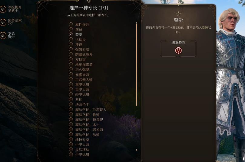 博德之门3破誓后怎么恢复