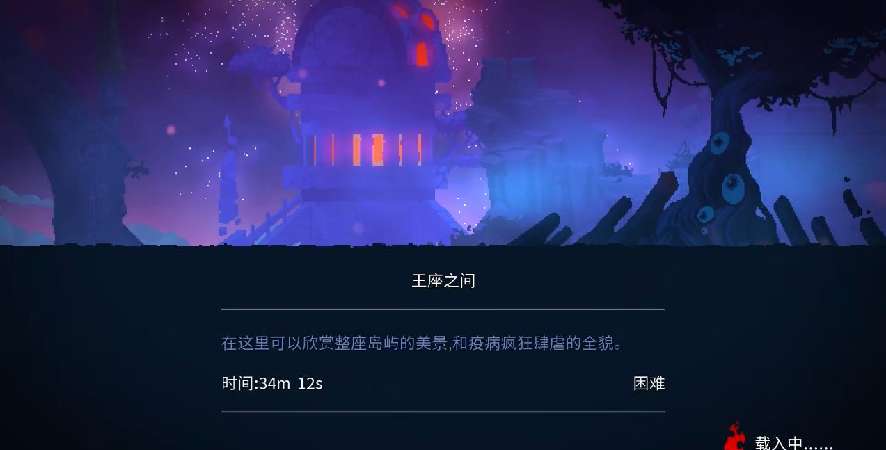 死亡细胞通关流程是什么