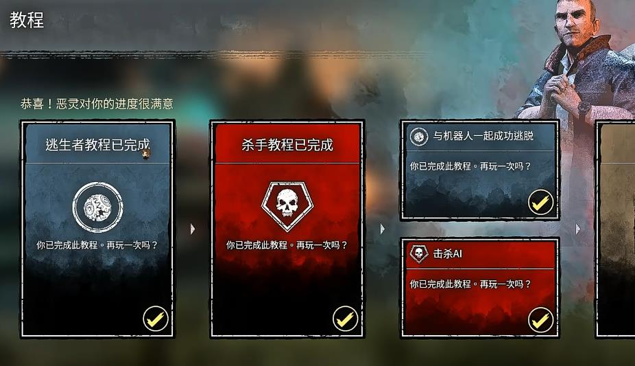 黎明杀机新手怎么入门