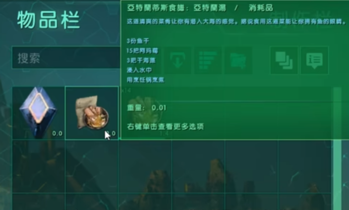 方舟生存进化夏日海洋有哪些料理