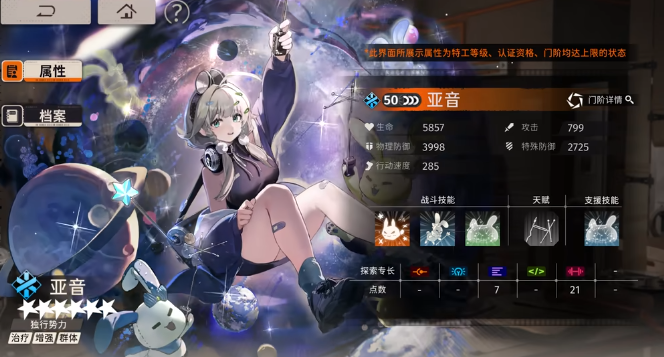 新月同行亚音怎么样