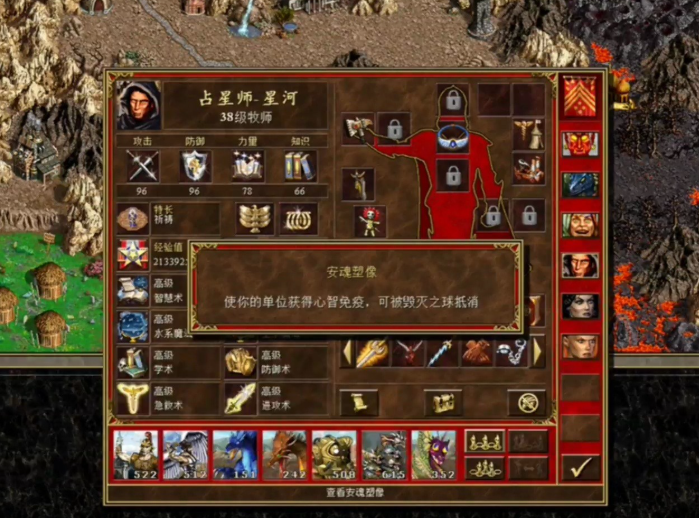 英雄无敌3用什么宝物