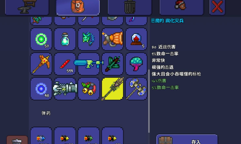 泰拉瑞亚哨兵武器有哪些