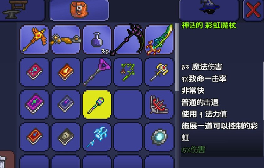 泰拉瑞亚哨兵武器有哪些
