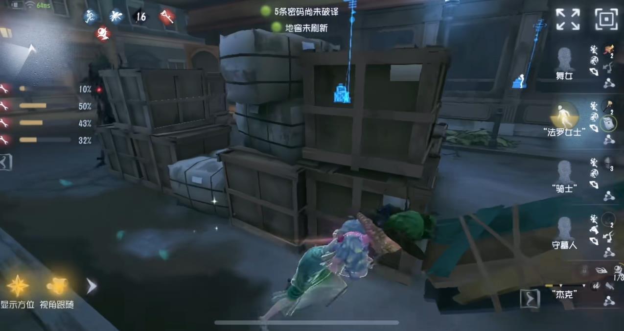 第五人格法罗女士加强后怎么样