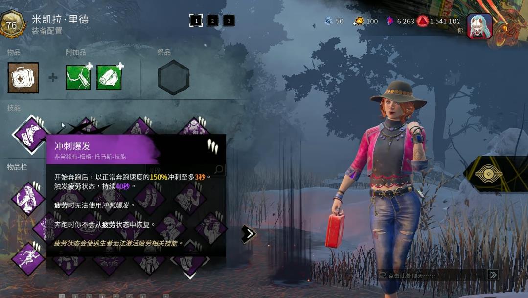 黎明杀机弹射流天赋怎么点