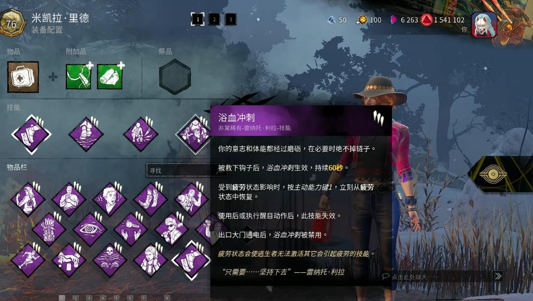 黎明杀机弹射流天赋怎么点