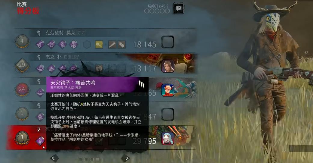 黎明杀机天灾钩子有什么用