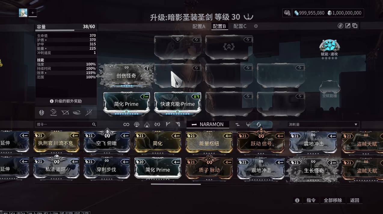 星际战甲堕落mod有什么特性