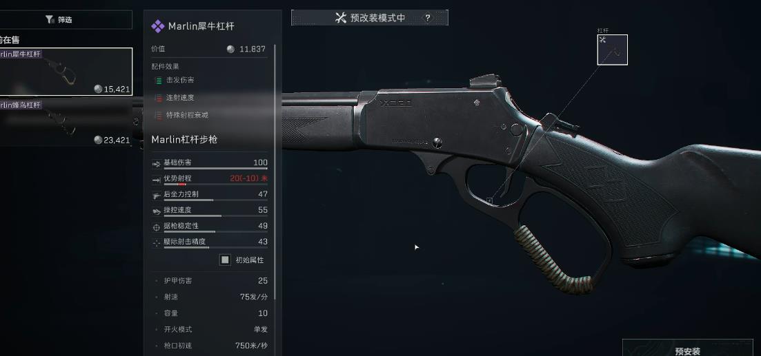 三角洲行动马林杠杆步枪怎么选择杠杆