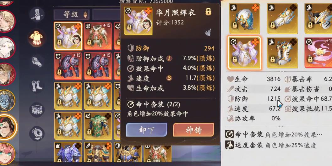 西游笔绘西行财神怎么配装