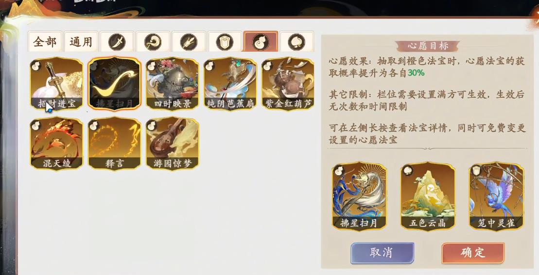 西游笔绘西行财神怎么培养