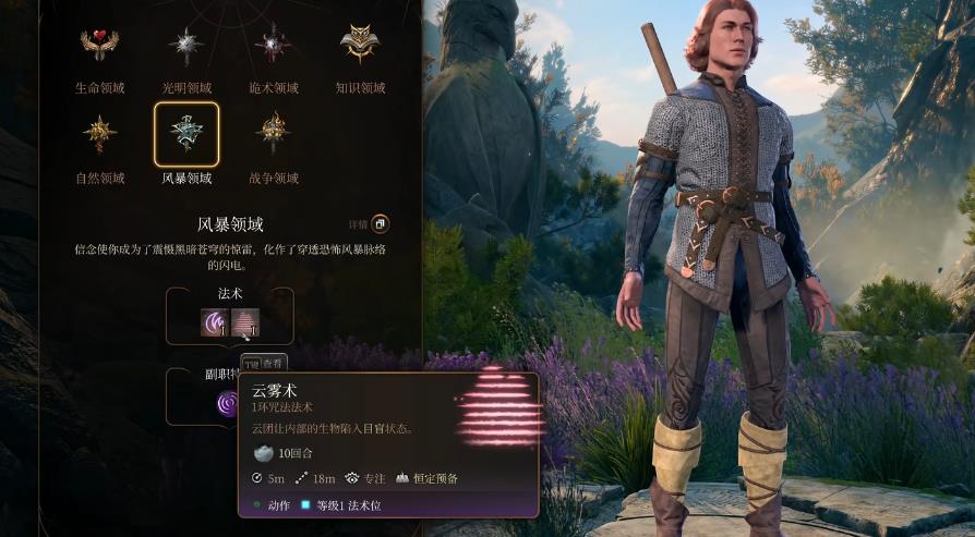 博德之门3牧师风暴领域怎么样