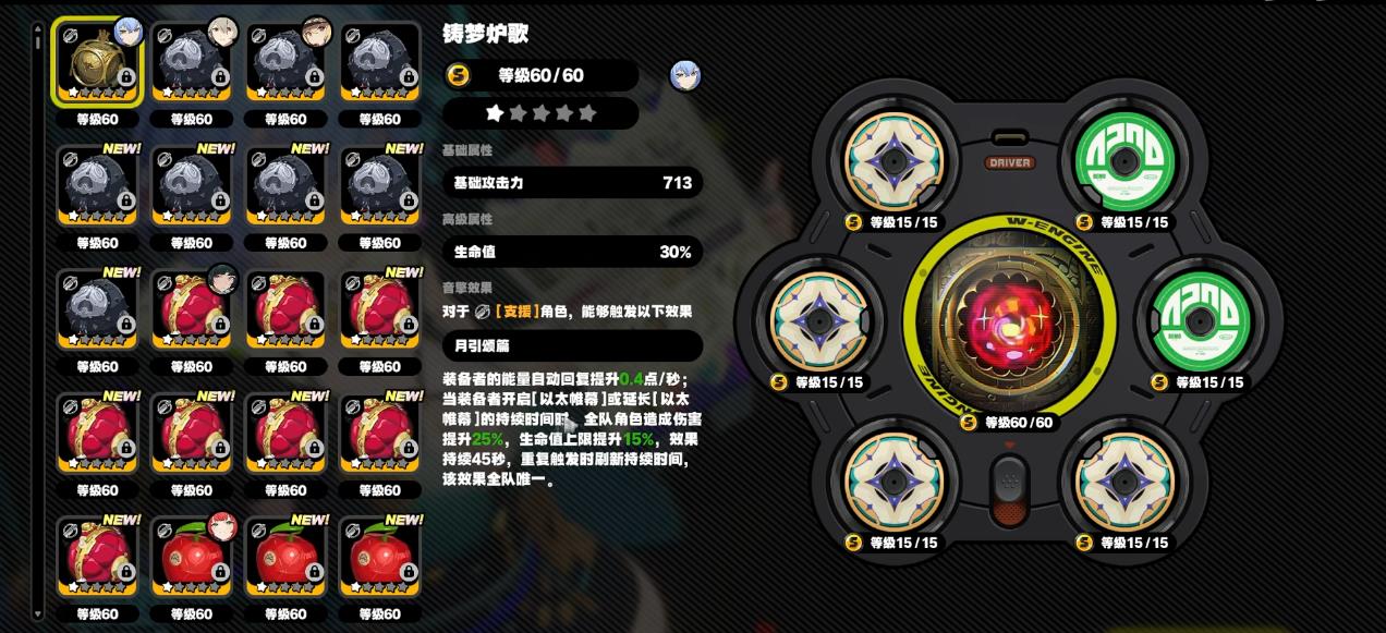 绝区零卢西娅音擎驱动盘怎么选