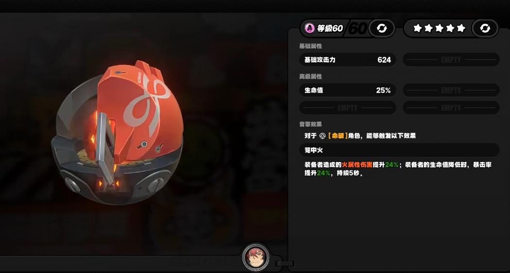 绝区零狛野真斗音擎怎么选