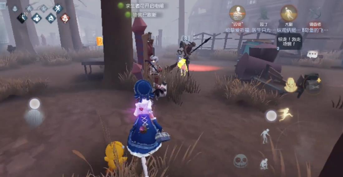 第五人格为什么疯眼的人要秒救