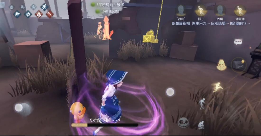 第五人格为什么疯眼的人要秒救