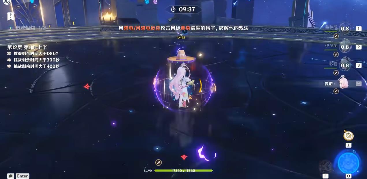 原神伊涅芙月感电队怎么组