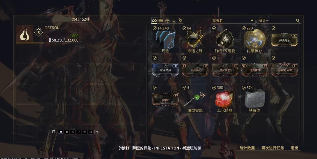 星际战甲命运之珠怎么刷