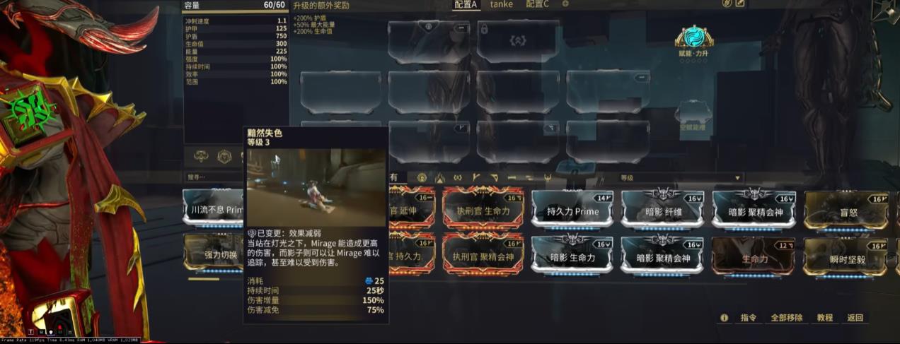 星际战甲如何提高战甲技能强度