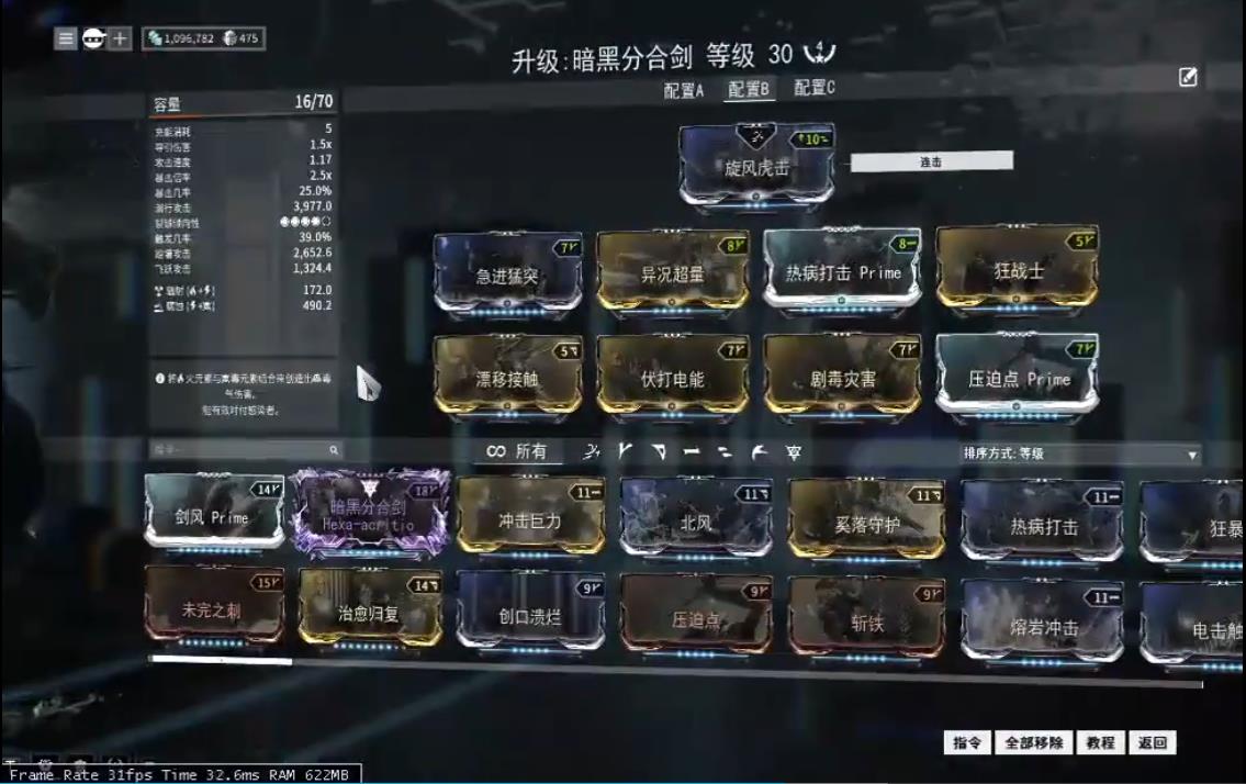 星际战甲暗黑分合剑怎么样