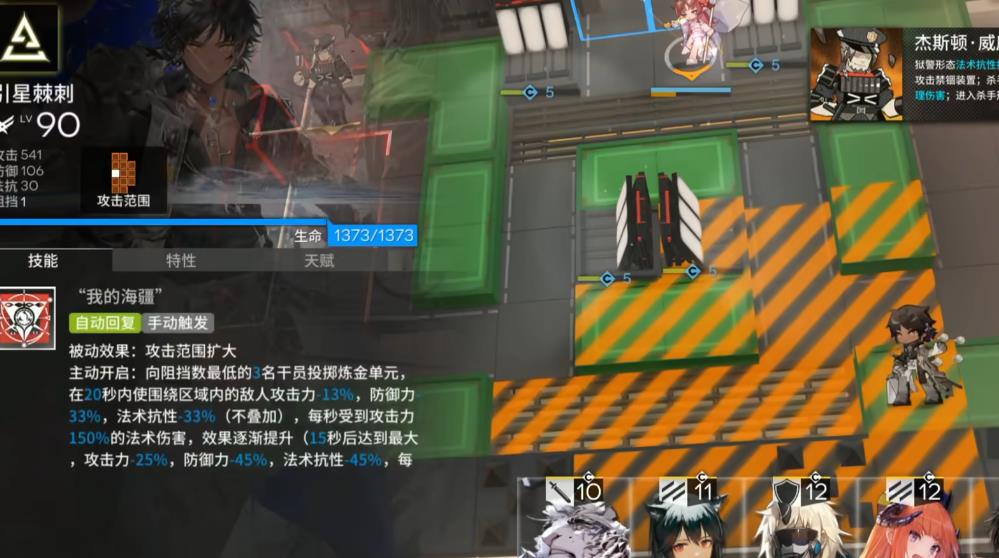 明日方舟引星棘刺有哪些天赋