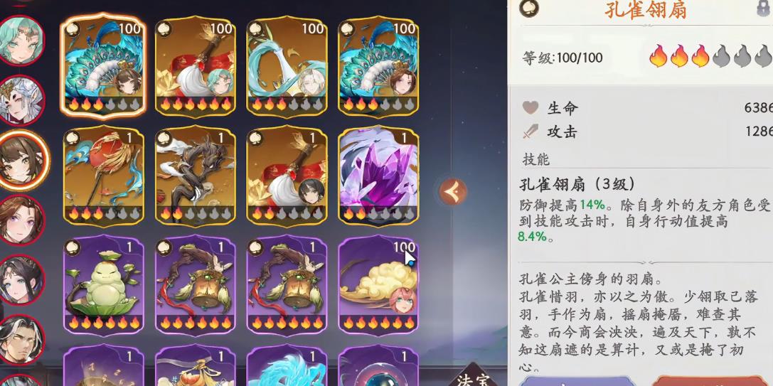 西游笔绘西行九色鹿怎么培养