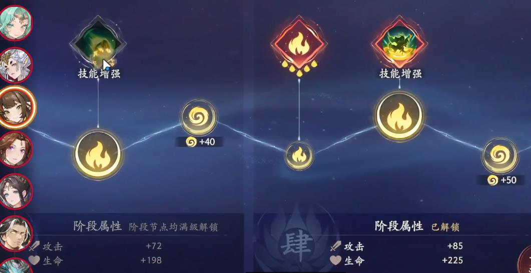 西游笔绘西行九色鹿命格怎么加点