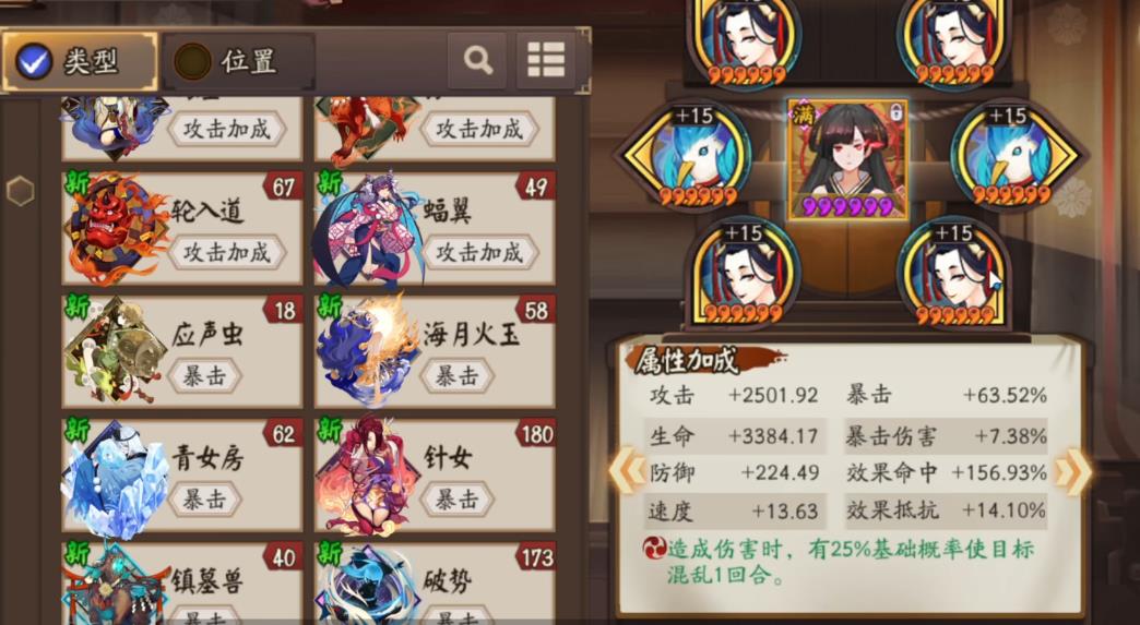 阴阳师彼岸花御魂怎么搭配