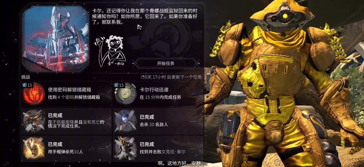 星际战甲Styanax怎么获取