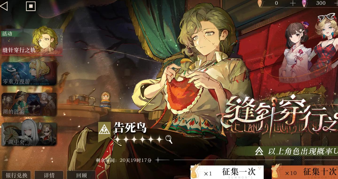 重返未来1999告死鸟值得抽吗