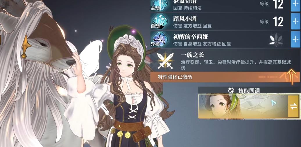 白荆回廊紫都怎么同调