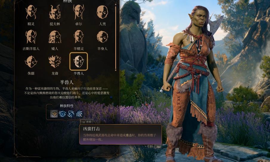 博德之门3半兽人强度怎么样