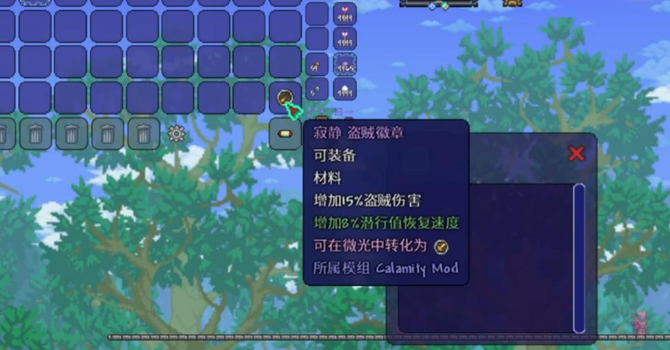 泰拉瑞亚灾厄盗贼饰品词缀怎么选