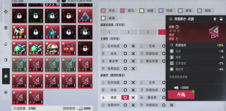 伊瑟源器有什么作用
