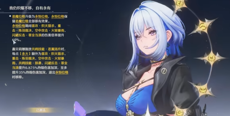 鸣潮嘉贝莉娜如何养成