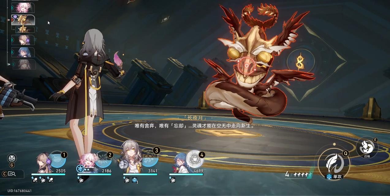 崩坏星穹铁道金血忆灵该怎么打