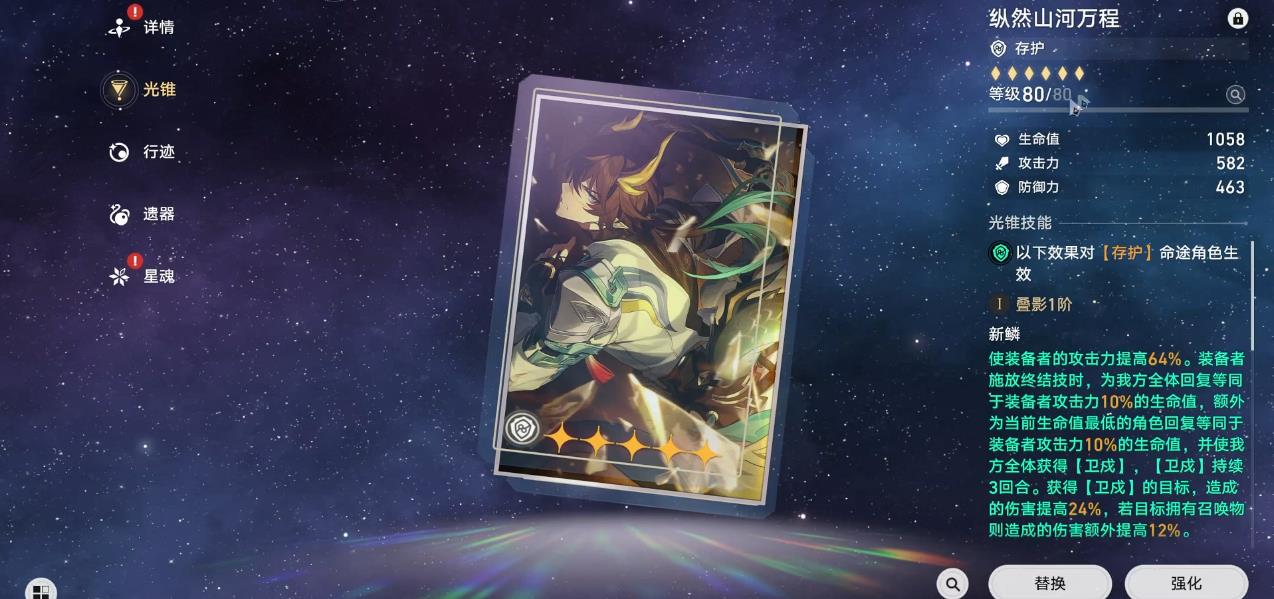 崩坏星穹铁道丹恒腾荒星魂和专武怎么选