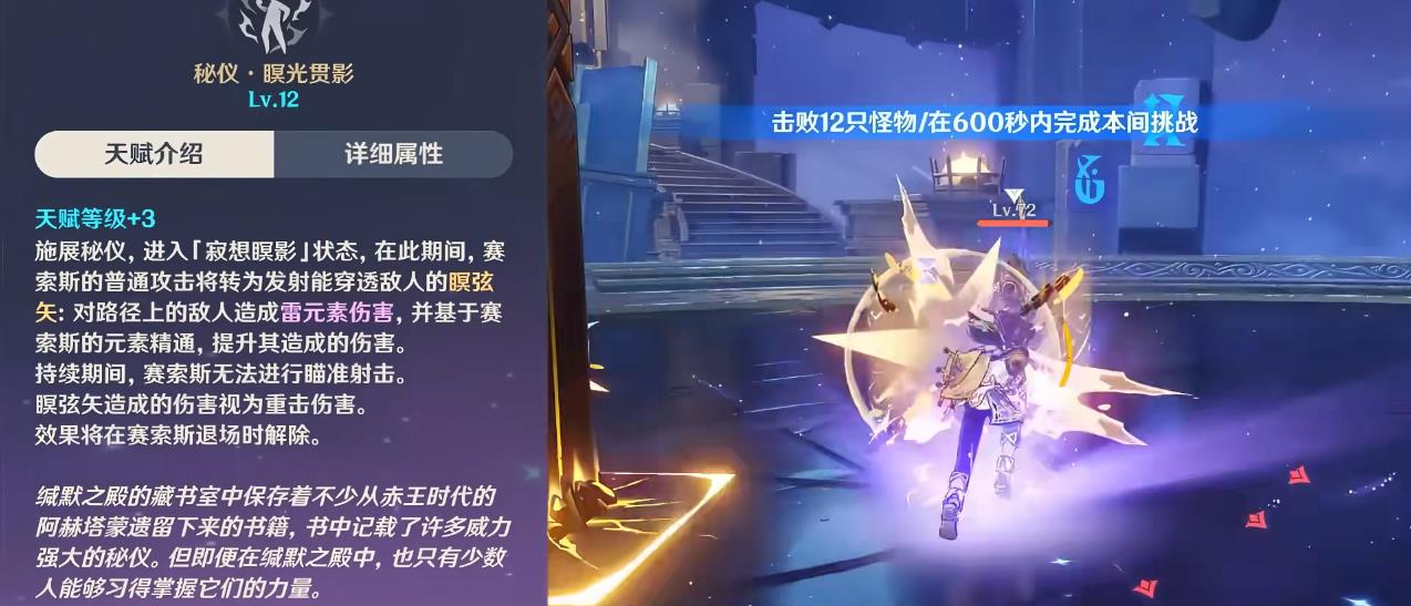 原神激绽体系赛索斯如何选择词条