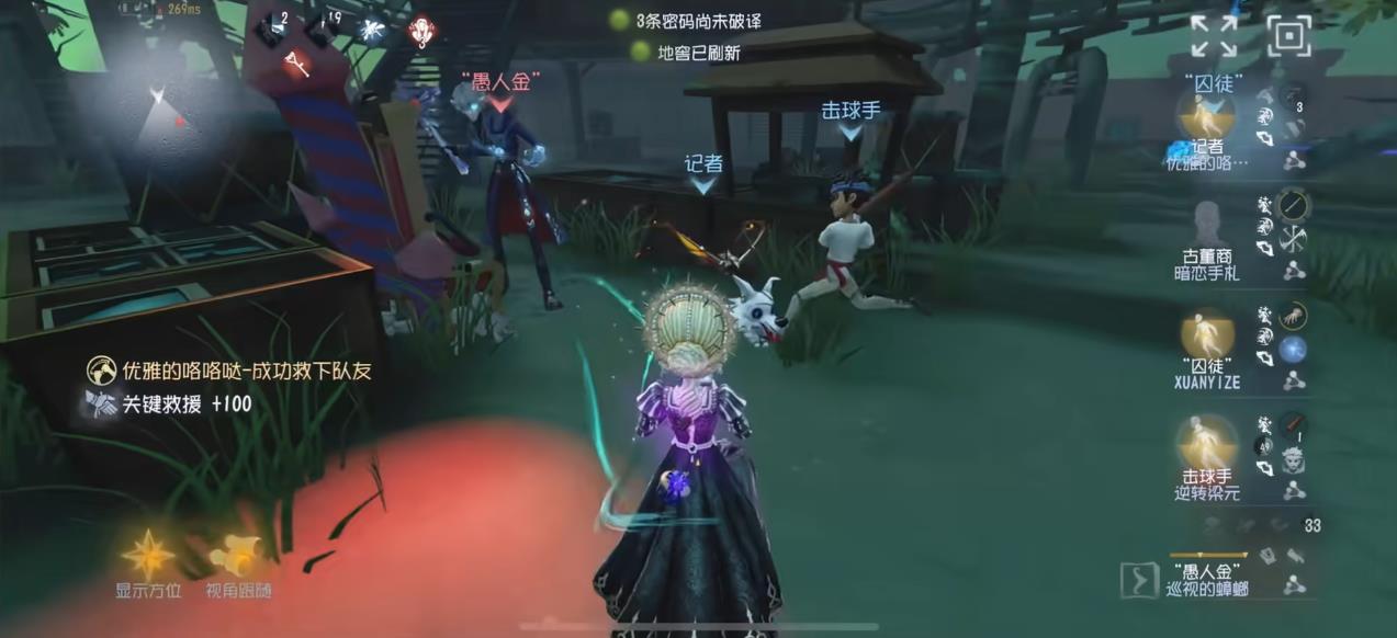 第五人格记者为什么不带单搏命