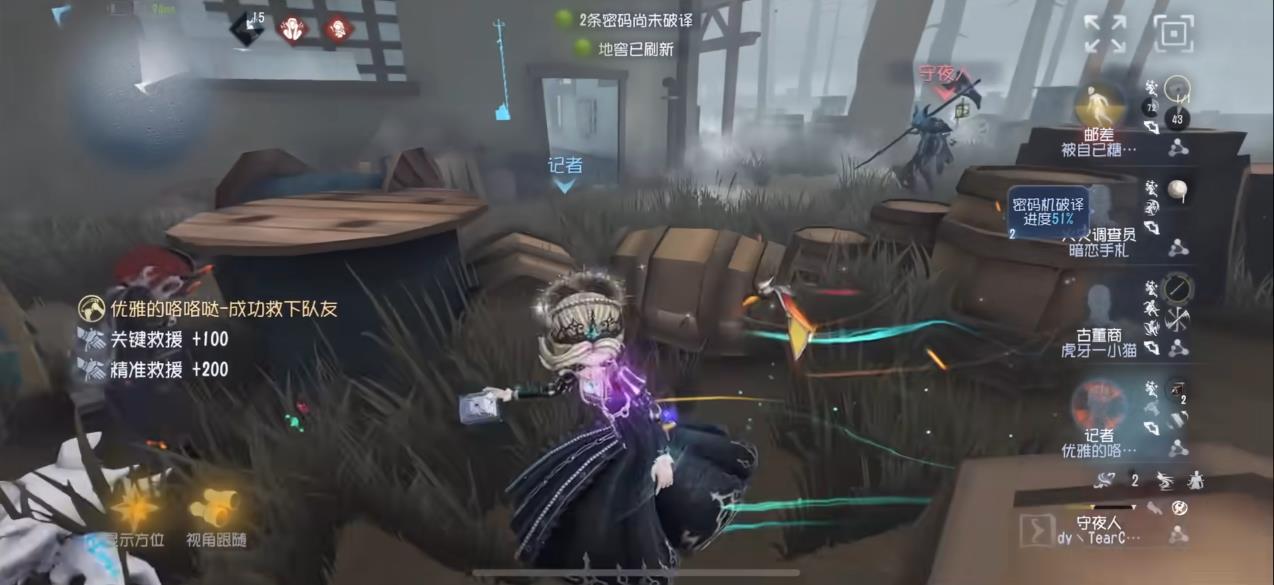 第五人格记者为什么不带单搏命