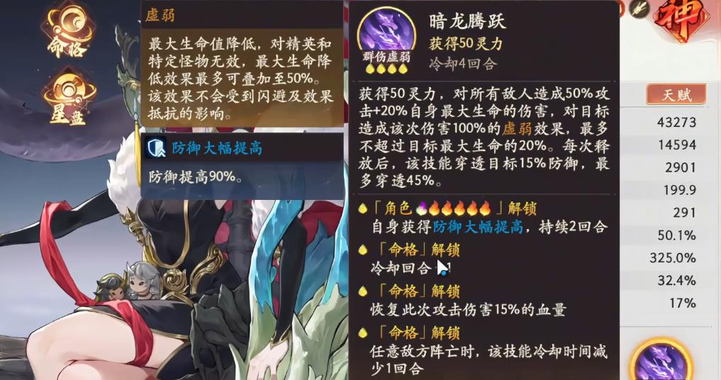 西游笔绘西行压龙大仙技能怎么样