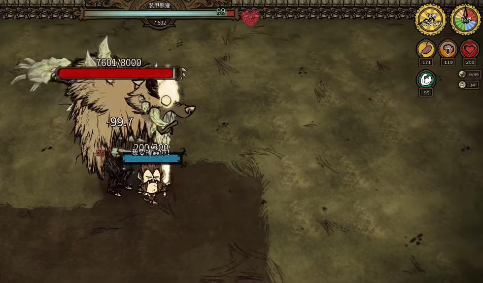 饥荒联机版装甲熊獾的对抗思路是什么 饥荒联机版装甲熊獾的对抗思路是什么