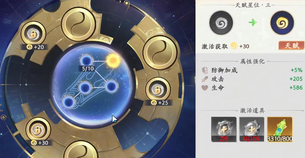 西游笔绘西行压龙大仙怎么加点