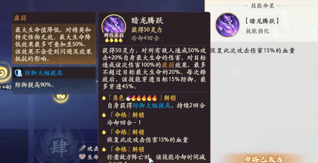 西游笔绘西行压龙大仙怎么加点