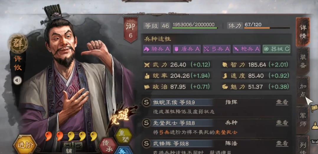 三国志战略版温侯弓怎么配装加点