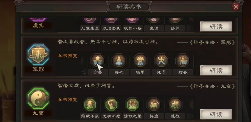 三国志战略版温侯弓战法怎么选